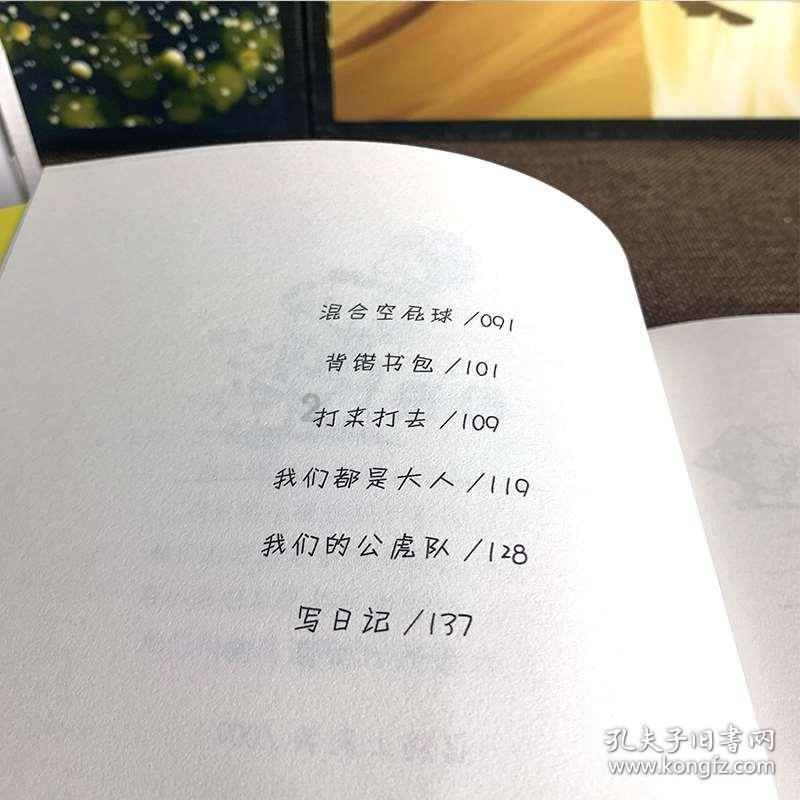 救援部落战士