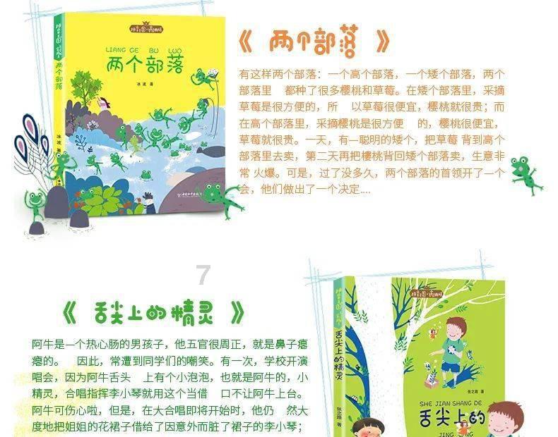 逗小猴开心系列204