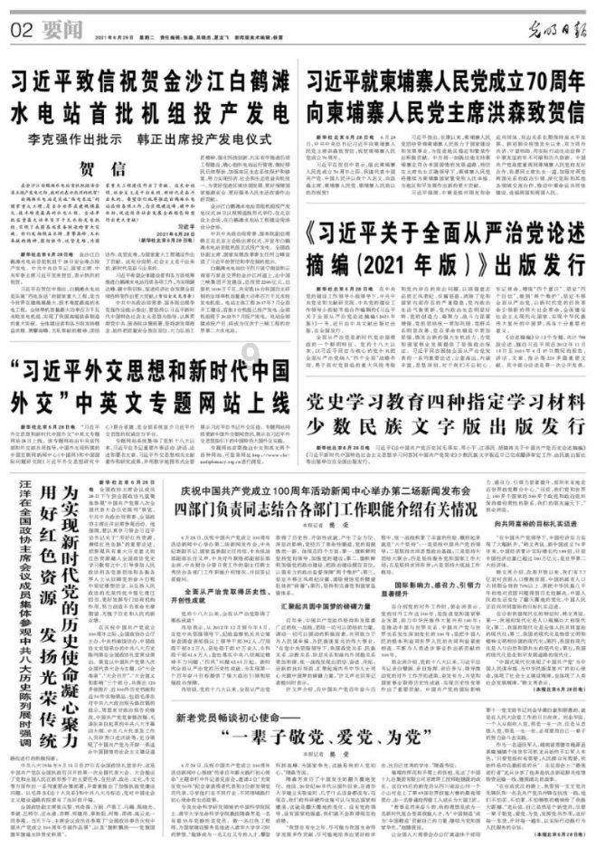逃离神秘树屋